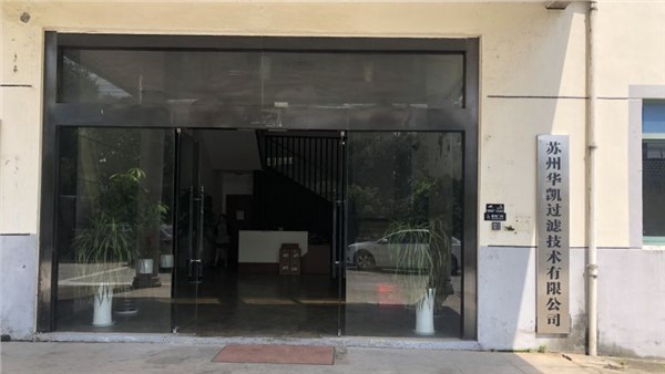 觀一環保與華凱過濾攜手共創工業過濾器領域新篇章